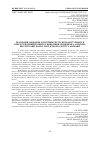 Научная статья на тему 'РЕАЛІЗАЦІЯ ЗАВДАННЬ ЛОГІСТИКИ РЕСУРСНОЇ БАЗИ ТУРИЗМУ В КЛЮЧІ ТЕНДЕНЦІЙ РОЗВИТКУ ПОВЕДІНКИ СПОЖИВАЧА, АСПЕКТИ: ЕКОЛОГІЗАЦІЇ, ВАЛЕОЛОГІЇ, КУРОРТОЛОГІЇ ТА АНІМАЦІЇ'