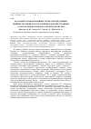 Научная статья на тему 'Реалізації геоінформаційних технологій підтримки прийняття рішень для управління водокористуванням та екологічною безпекою озерних екосистем'