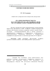 Научная статья на тему '«Реализм в высшем смысле» Ф. М. Достоевского и «Жестокий реализм» В. П. Астафьева: к постановке проблемы'