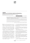 Научная статья на тему 'Реальность и перспективы развития информационно-компьютерных технологий в здравоохранении региона'
