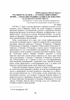 Научная статья на тему 'Реальность сказки: «…и только добро живет вечно…» (об иллюстрациях Станислава Ковалева к сказкам Старого Света)'