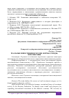 Научная статья на тему 'РЕАЛЬНЫЕ ИНВЕСТИЦИИ В РОССИИ: ФОРМЫ, ТРЕНДЫ, ПЕРСПЕКТИВЫ'