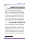 Научная статья на тему 'Реальный сектор экономики региона: оценка и факторы инновационного развития'