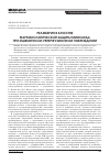 Научная статья на тему 'Реамберин в качестве фармакологической защиты миокарда при иоемически-реперфузионном повреждении'