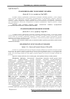 Научная статья на тему 'Реанимирование экономики Украины'