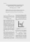 Научная статья на тему 'Reasonong of efficient work of hoisting Jib crane mechanism'