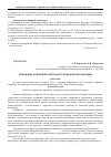 Научная статья на тему 'Ребрендинг розничной сбытовой сети нефтяной компании'