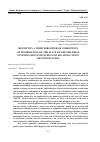 Научная статья на тему 'RECEIPT BY A WHISTLEBLOWER OF CORRUPTION OF INFORMATION ON THE STATE OF THE PRE-TRIAL INVESTIGATION INITIATED UPON HIS APPLICATION OR NOTIFICATION'