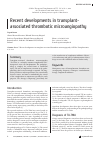 Научная статья на тему 'Recent developments in transplant-associated thrombotic microangiopathy'