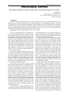 Научная статья на тему 'RECEPTION OF MUKHTAR AUEZOV'S CREATIVITY IN EASTERN EUROPEAN COUNTRIES'
