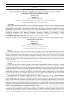 Научная статья на тему 'РЕЧЬ УЧАСТНИКОВ УЛИЧНЫХ ГРУППИРОВОК КОНЦА XX – НАЧАЛА XXI ВЕКА: НОВЫЕ ВОЗМОЖНОСТИ И ПЕРСПЕКТИВЫ ИЗУЧЕНИЯ'