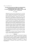 Научная статья на тему 'Речемыслительная активность переводчика: предпереводческое осмысление и полное понимание смыслового содержания исходного текста в переводе'