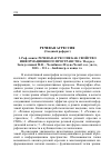 Научная статья на тему 'Речевая агрессия (сводный реферат)'