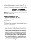 Научная статья на тему 'Речевая характеристика слуги в итальянских комедиях XVI века: к вопросу о параметрах языковой вариативности'