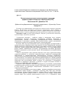 Научная статья на тему 'Речевая репрезентация концепта Родина студентами среднего профессионального образования (СПО)'