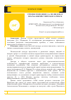 Научная статья на тему 'Речевое поведение Д. А. Медведева в прагмалингвистическом аспекте'