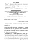 Научная статья на тему 'Речевое воспитание детей дошкольного возраста в педагогических взглядах Е. И. Тихеевой'