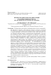 Научная статья на тему 'РЕЧЕВОЕ ВОЗДЕЙСТВИЕ И МАНИПУЛЯЦИЯ В ХУДОЖЕСТВЕННОМ ТЕКСТЕ (НА МАТЕРИАЛЕ РАССКАЗОВ А.П. ЧЕХОВА)'