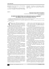Научная статья на тему 'Речевое воздействие заголовков печатных изданий (на примере прессы Костромской области)'