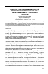 Научная статья на тему 'Речевой акт приглашение в американской и русской коммуникативных культурах (результаты эмпирического исследования)'