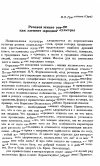 Научная статья на тему 'Речевой этикет говора как элемент народной культуры'