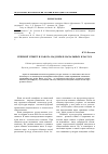 Научная статья на тему 'Речевой этикет и работа над ним в начальных классах'