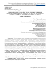 Научная статья на тему 'РЕЧЕВОЙ ПОРТРЕТ ПОДРОСТКА В ХУДОЖЕСТВЕННОМ ПРОИЗВЕДЕНИИ ЭПИСТОЛЯРНОГО ЖАНРА (НА МАТЕРИАЛЕ РОМАНА СТИВЕНА ЧБОСКИ “THE PERKS OF BEING A WALLFLOWER”)'