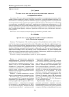 Научная статья на тему 'Речевые акты как одно из средств реализации концепта в мордовских языках'
