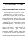 Научная статья на тему 'Речевые средства привлечения внимания без называния адресата (на материале украинского и лезгинского языков)'
