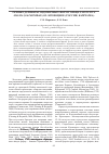 Научная статья на тему 'Речные дериваты эндемичных форм гольца Salvelinus malma (Salmonidae) оз. Кроноцкое (Россия, Камчатка)'