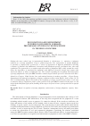Научная статья на тему 'Recognition and Enforcement of Foreign Judgments in Brazil: Preliminary Studies on the Procedure in the BRICS Countries'