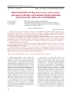 Научная статья на тему 'Recognition of Mycobacterium tuberculosis antigens mpt63 and mpt83 with murine polyclonal and scFv antibodies'