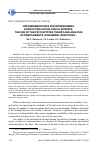 Научная статья на тему 'Recommendations for interviewers conducting sociological surveys: the use of the psychotypes theory and analysis of respondents’ nonverbal reactions'