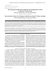 Научная статья на тему 'Reconstruction of bone loss of diaphyseal tibial bones using G. A. Ilizarov technique'