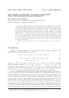 Научная статья на тему 'RECOVERING OF THE HEAT TRANSFER COEFFICIENT FROM THE TEMPERATURE MEASUREMENTS'