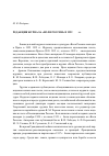 Научная статья на тему 'Редакция журнала «Воля России» в 1922-1932 гг'