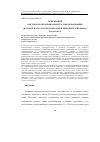 Научная статья на тему 'РЕДЕРИВАЦИЯ КАК СПОСОБ ОККАЗИОНАЛЬНОГО СЛОВООБРАЗОВАНИЯ (НА МАТЕРИАЛЕ УСТНОЙ СПОНТАННОЙ РЕЧИ ЖИТЕЛЕЙ КРЫМА)'