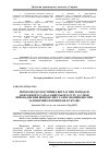 Научная статья на тему 'Redistribution of constant expenses at freight and passenger traffic division in the conditions of introduction of speed and high-speed passenger rail transportation in Ukraine'