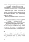 Научная статья на тему 'Редкие и охраняемые мхи (Bryophyta) пяти перспективных ООПТ северо-запада Ленинградской области'