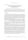 Научная статья на тему 'Редкие представители культивируемой дендрофлоры Севастополя'