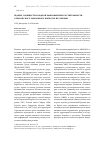 Научная статья на тему 'Редкие сообщества водной макрофитной растительности саратовского Заволжья и вопросы их охраны'