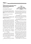 Научная статья на тему 'Редкие весенние эфемероиды флоры Приволжской возвышенности'