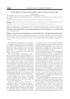 Научная статья на тему 'Редкие виды бурозубок (Soricomorpha: Sorex) Зейского заповедника'