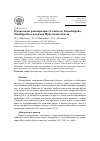 Научная статья на тему 'Редкие виды ракообразных (Crustacea: Branchiopoda, Maxillopoda) в водоёмах Иркутской области'