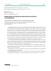 Научная статья на тему 'РЕДКИЕ ВИДЫ РАСТЕНИЙ В МОСКОВСКОМ ЛЕСНОМ ПАРКЕ Г. ЕКАТЕРИНБУРГА'