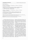 Научная статья на тему 'Редкий случай хронической ртутной интоксикации с развитием иммункомплексного нефрита с нефротическим синдромом'