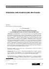 Научная статья на тему 'РЕДКОЕ ДОРЕВОЛЮЦИОННОЕ ИЗДАНИЕ О БОГОЯВЛЕНСКОМ СОБОРЕ г. ЕКАТЕРИНБУРГА'