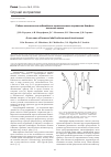 Научная статья на тему 'Редкое клиническое наблюдение эхинококкового поражения диафиза плечевой кости'