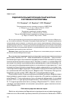 Научная статья на тему 'Редкометалльный потенциал Кыргызстана: состояние и перспективы'