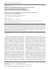Научная статья на тему 'Редокс-чувствительная система Keap1/Nrf2/ARE как фармакологическая мишень при сердечно-сосудистой патологии'